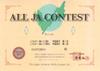 2006_award_allja 2006_award_allja