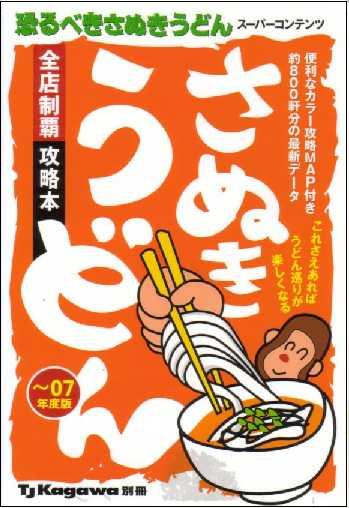 20070812_jcc3601_udonbon_2