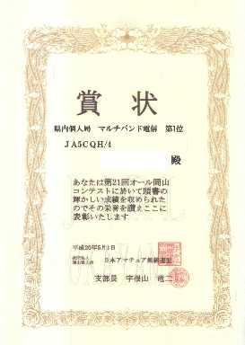 20080513_oytest_award 20080513_oytest_award